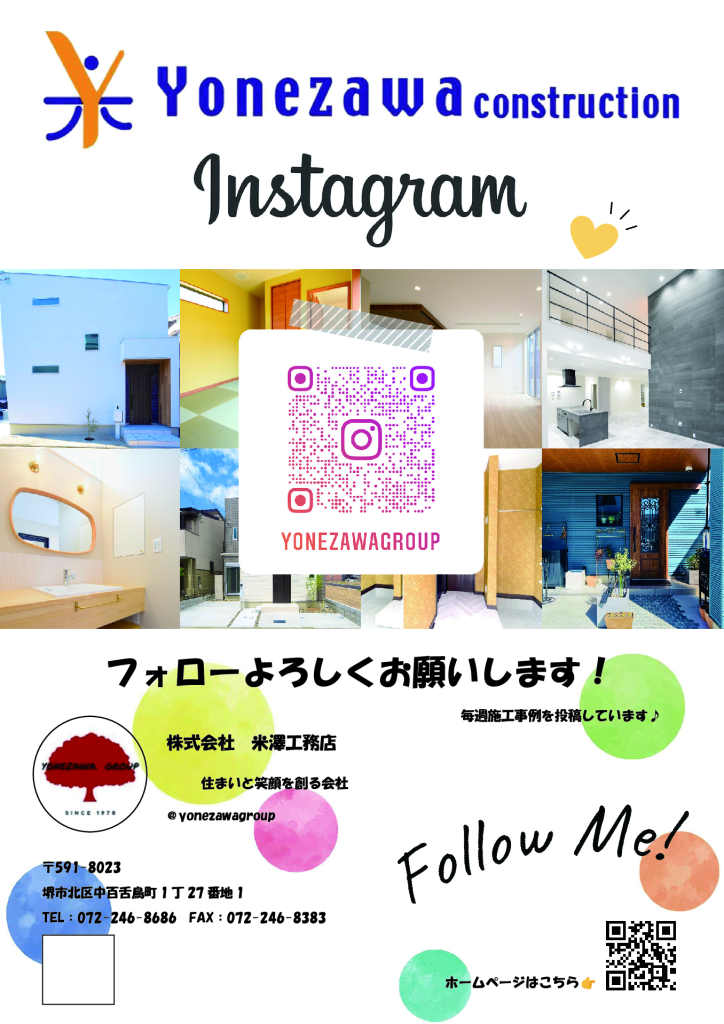 InstagramチラシVer.1